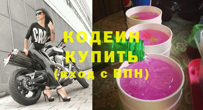 ОМГ ОМГ онион  Куровское  Кодеиновый сироп Lean Purple Drank 