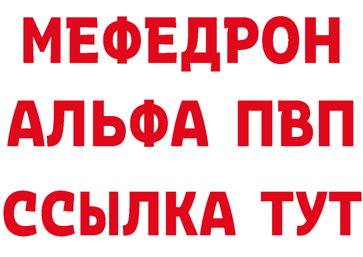 Мефедрон мука как зайти дарк нет hydra Куровское